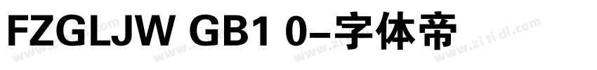 FZGLJW GB1 0字体转换